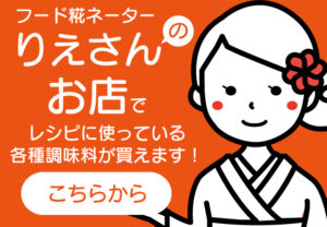 りえさんのお店へのバナー